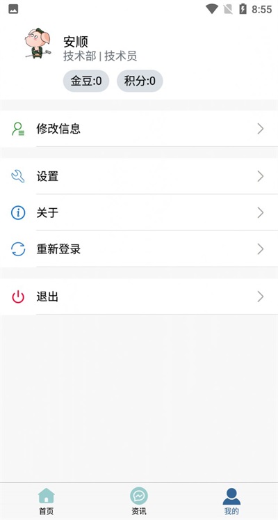 安顺船运app