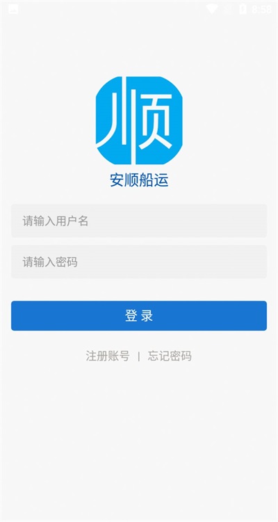 安顺船运app