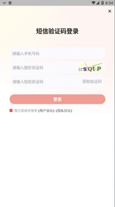 233网校app