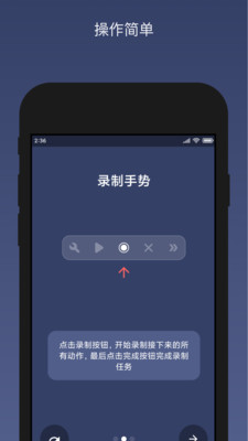 贝利自动点击器app