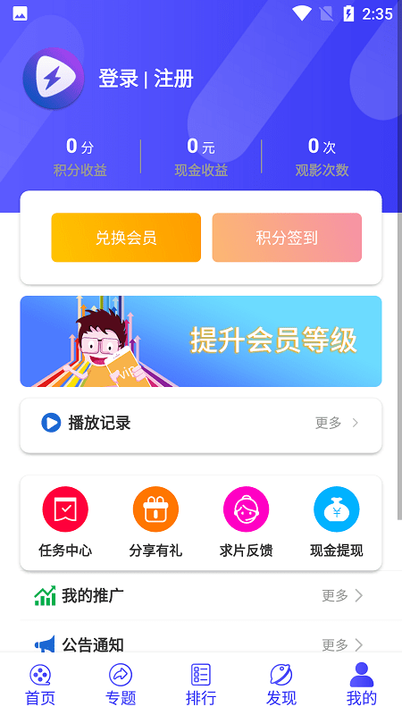 星辰视频无广告