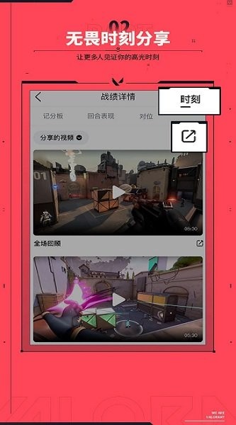 无畏契约官网版