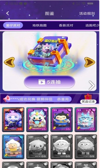 V10天天领皮肤