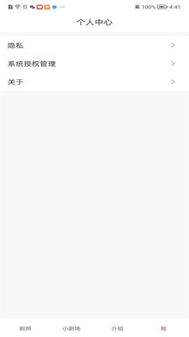 东梨短剧app官网