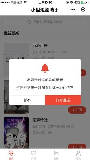 小里追剧app官网