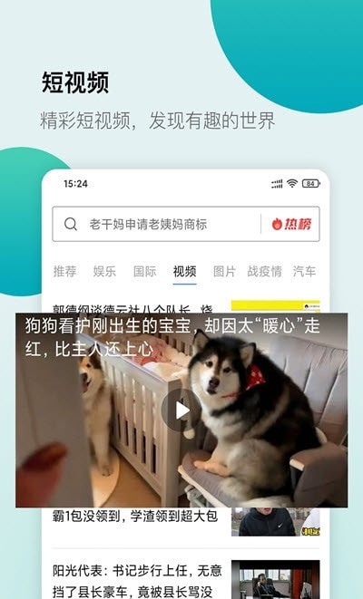 白狐浏览器软件