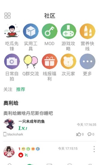 7c助手app