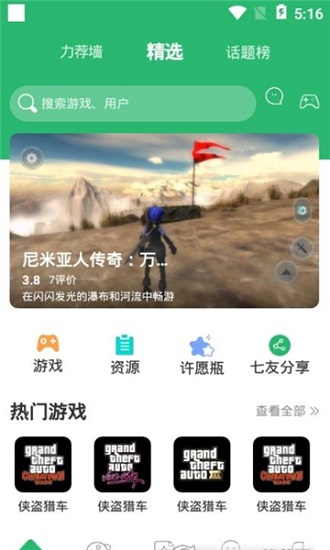 7c助手app