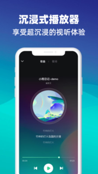 动听音乐app