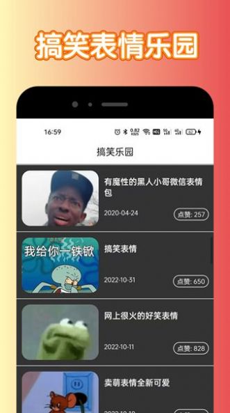 宇漫2388乐园app