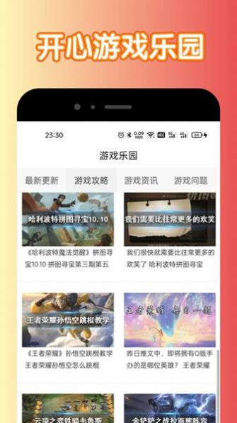 宇漫2388乐园app