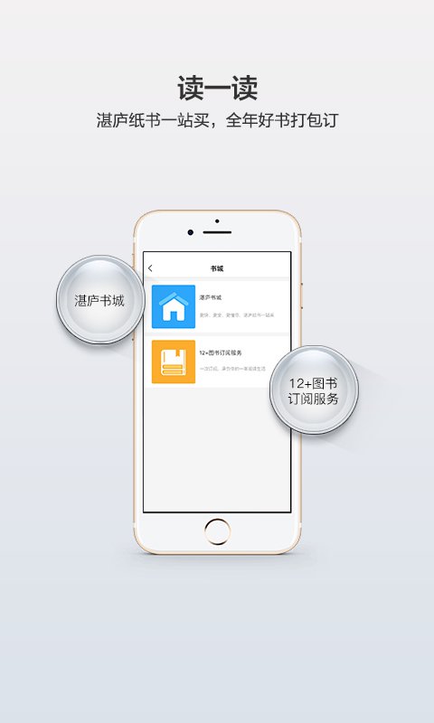湛庐阅读app官方