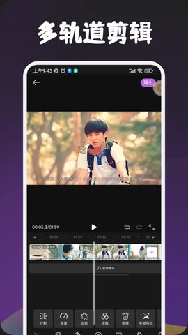 免费视频剪辑宝app