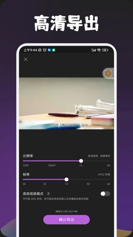 免费视频剪辑宝app