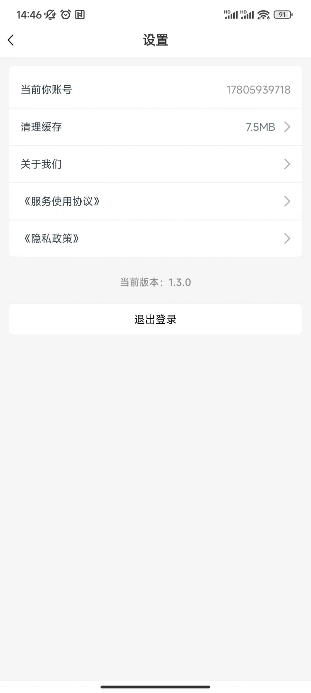 兰莓短视频app