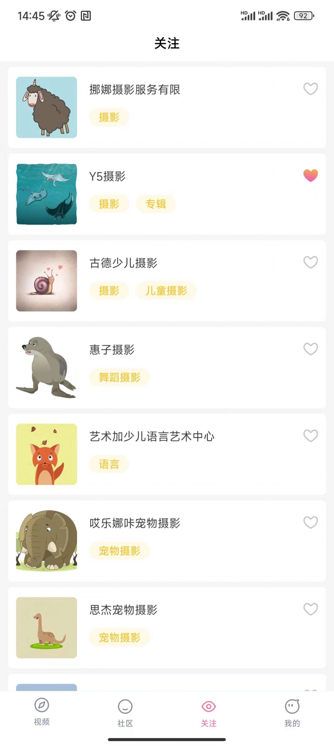 兰莓短视频app