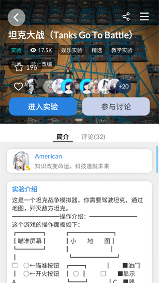 物理实验室app