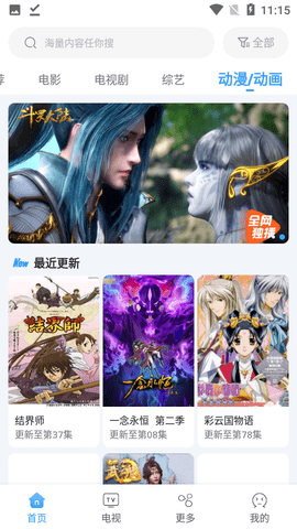 易看pro app