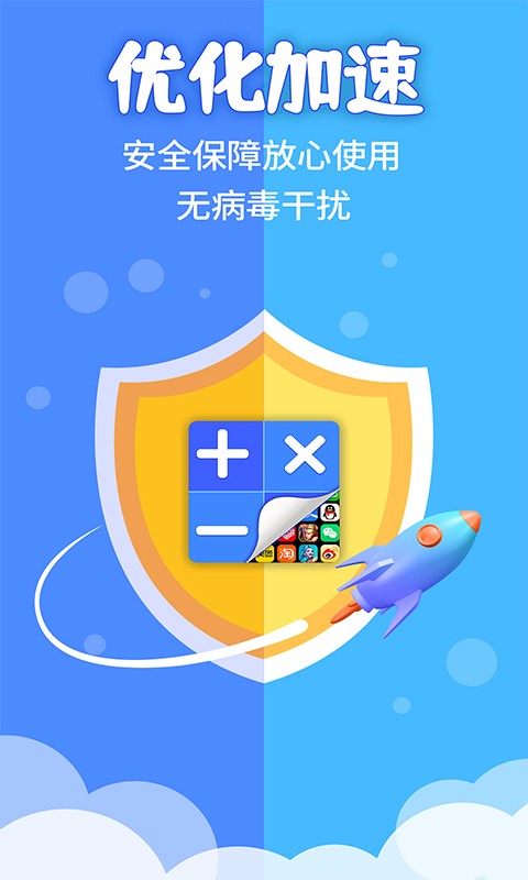 应用隐藏助手截图