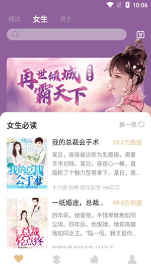 亚颜小说app最新版