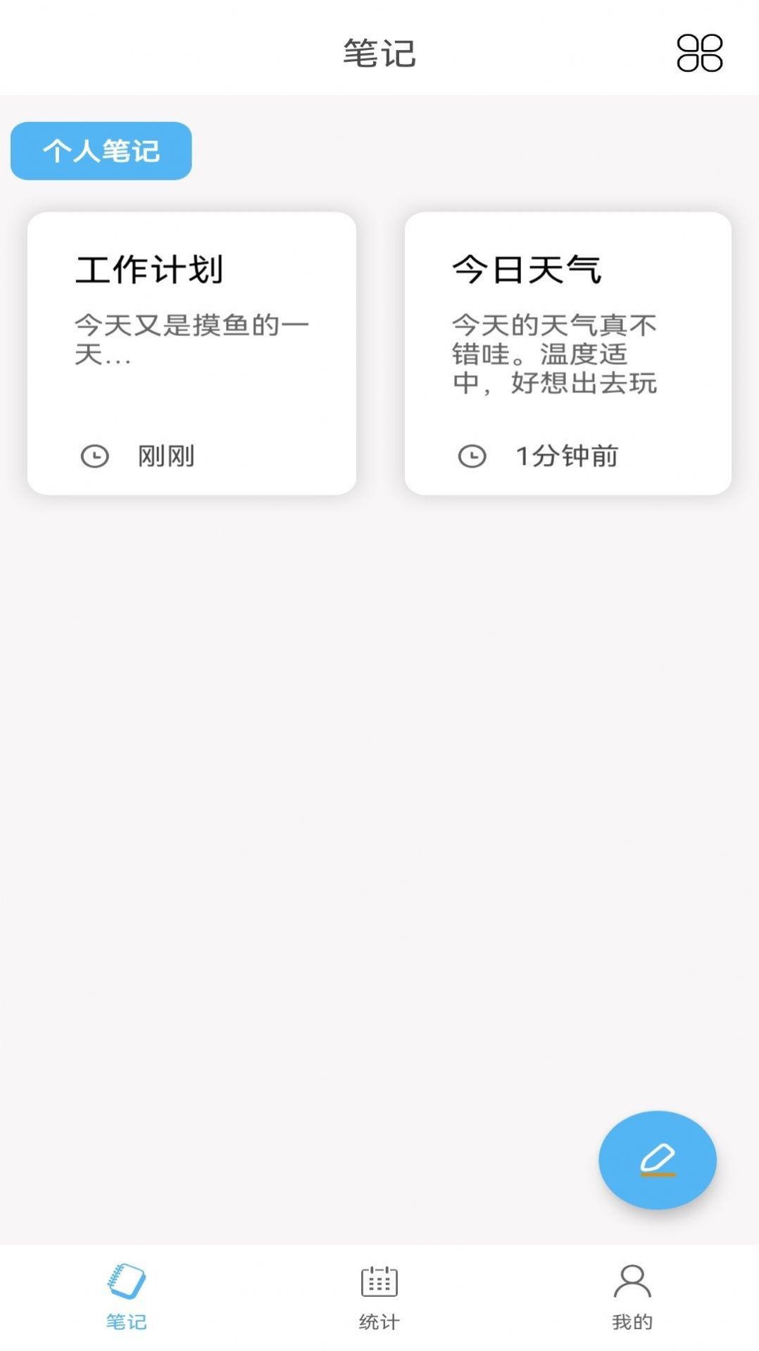 夜开云笔记本app