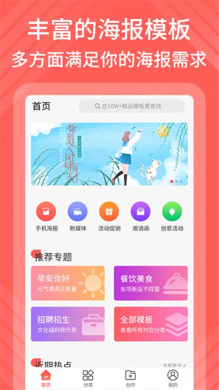 影感海报制作