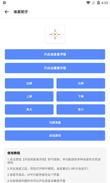 仔仔画质盒子app