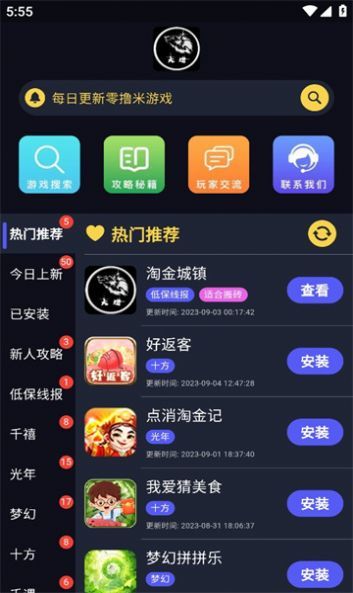 大炮游戏库app