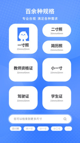 小白墙证件照app