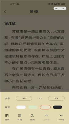 月光小说无限制阅读