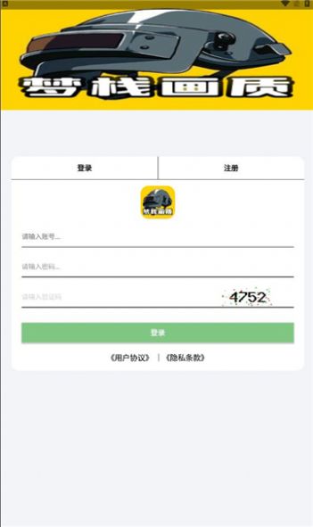 梦栈画质助手app25595