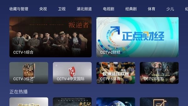 小鲸电视TV app