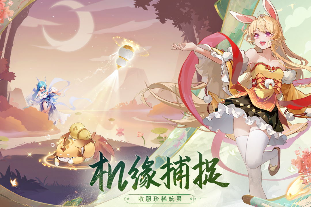 长安幻想免登录版