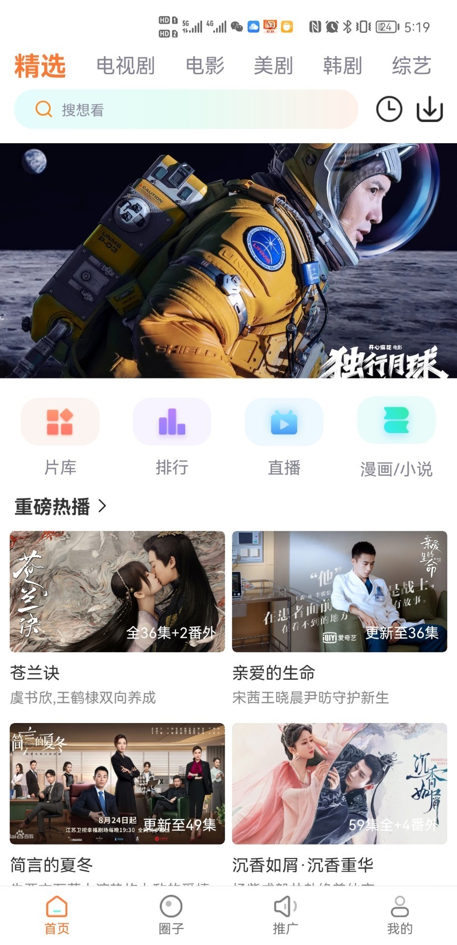 王牌影院app官方