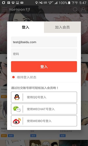 塔多漫画app