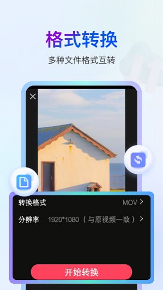 大以编辑器app