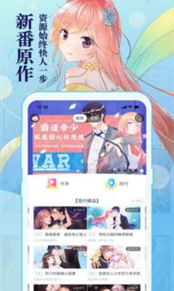 琳琅漫画app官方