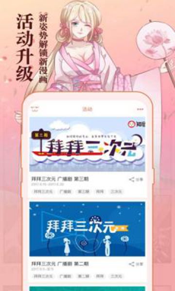 琳琅漫画app官方