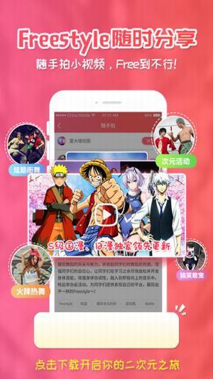 樱花漫画登录页面