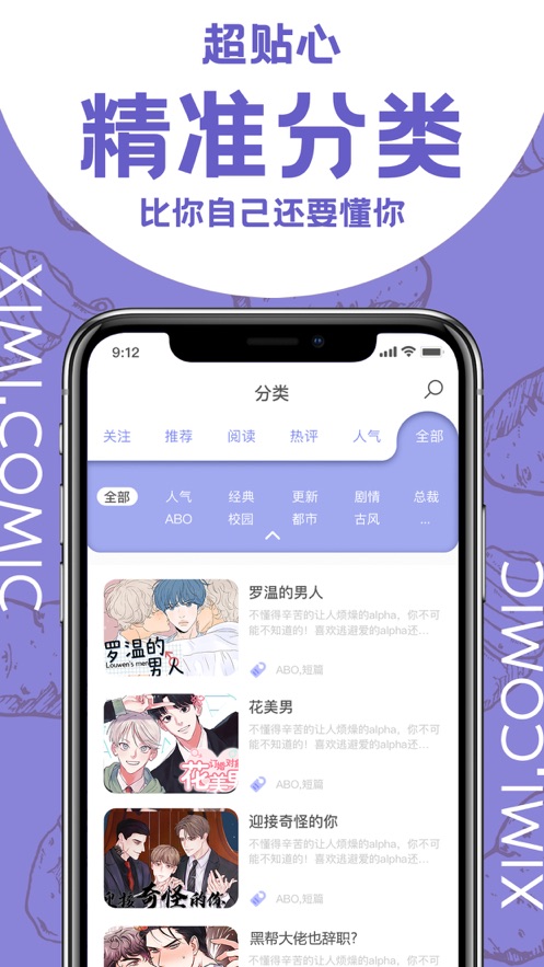 西米漫画免费漫画