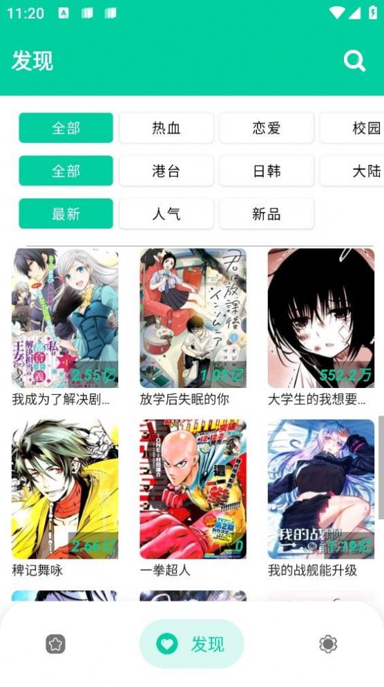 云漫漫画app官方