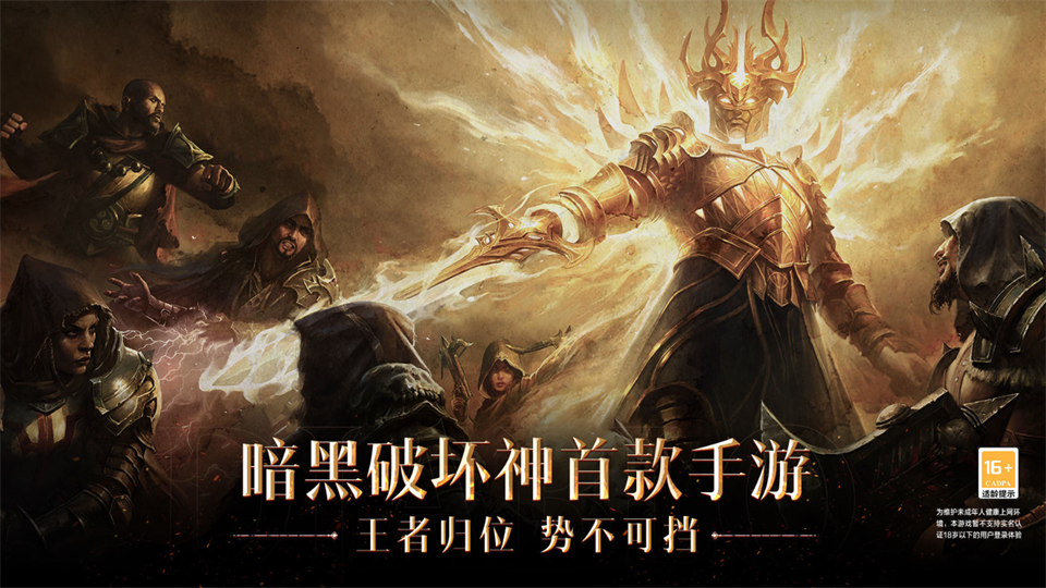 暗黑破坏神2mod整合最新版