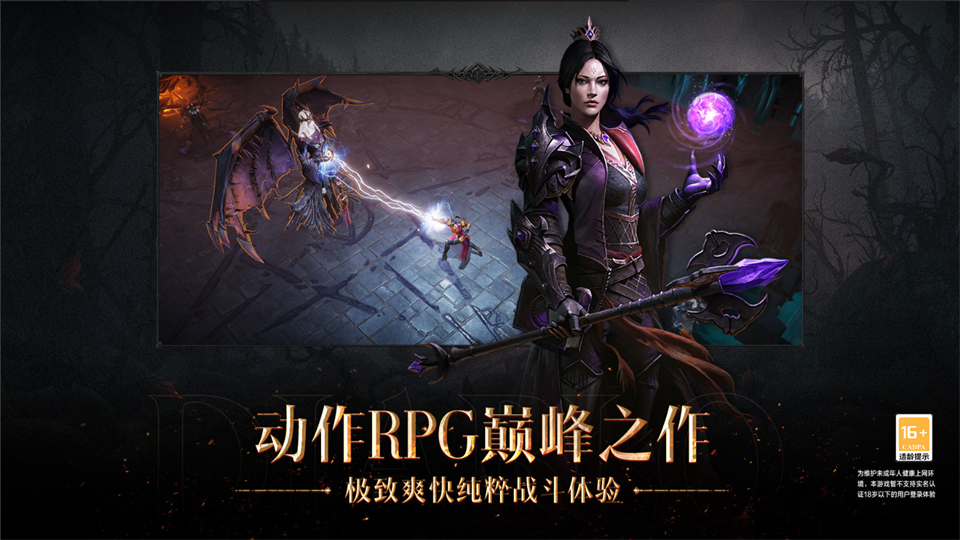 暗黑破坏神2mod整合最新版