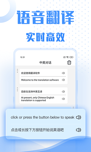 翻译大全app