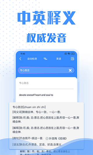 翻译大全app