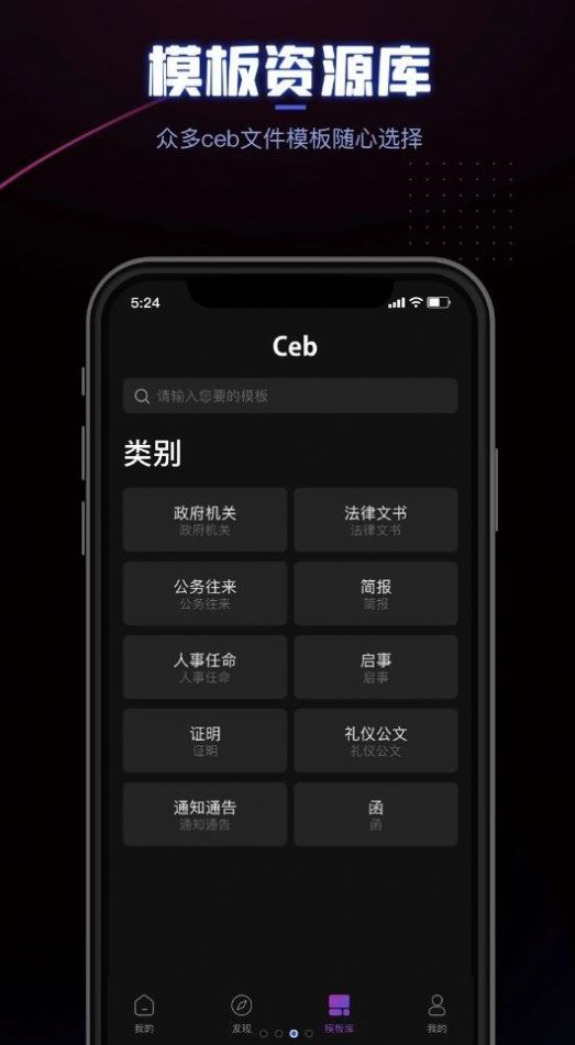 CEB阅读器app