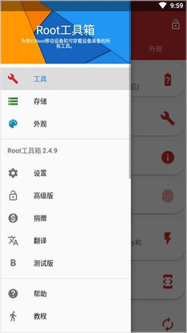 Root工具箱官网