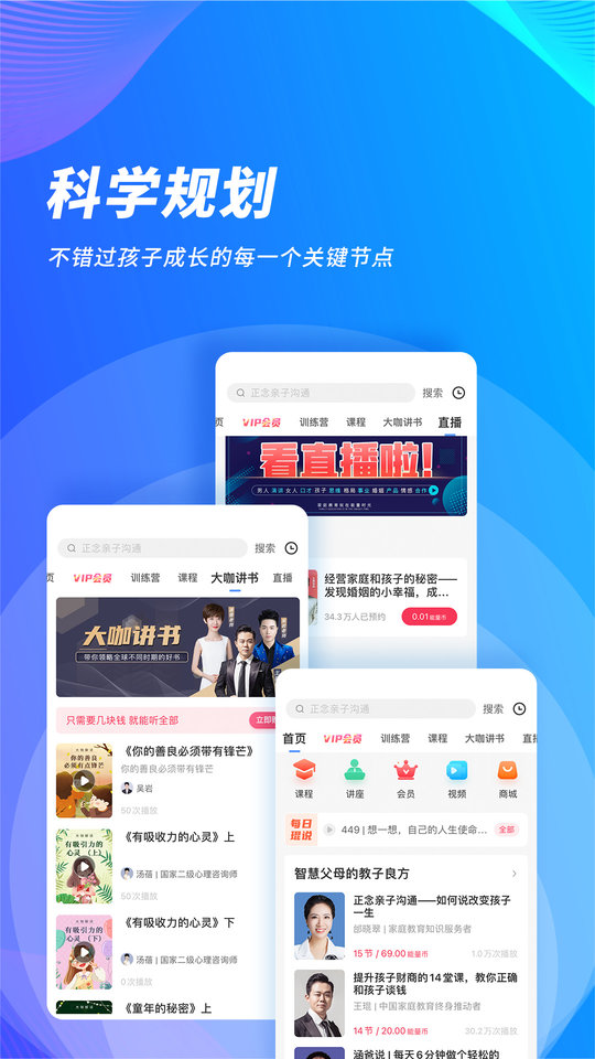 能量时光app