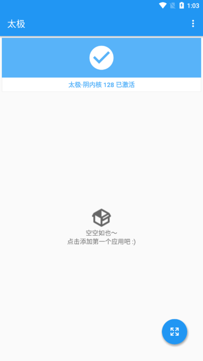 太极模块app