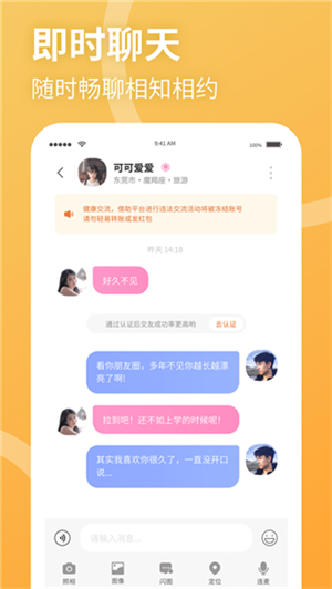 聚缘公园app